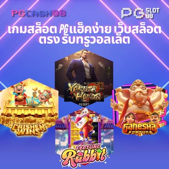 ติดต่อ เว็บหวย24