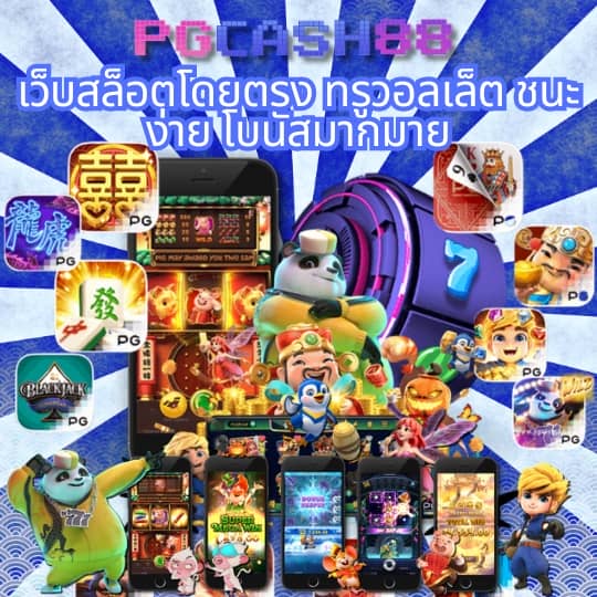 ติดต่อ เว็บหวย24