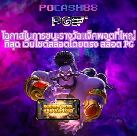 ติดต่อ เว็บหวย24