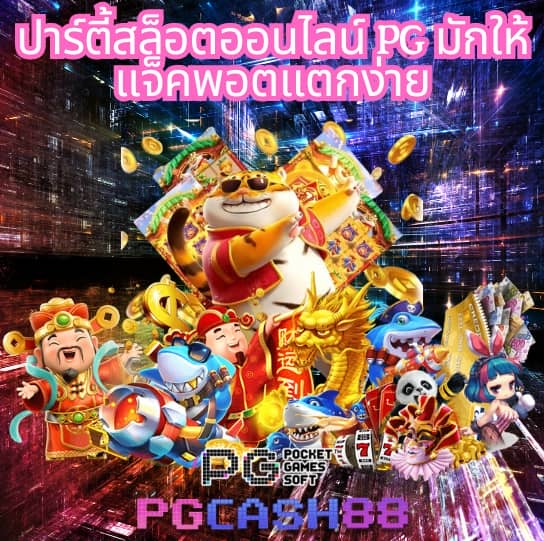 ติดต่อ เว็บหวย24